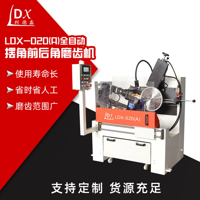 LDX-020(A)全自動-擺角前後角磨齒機主圖2.jpg
